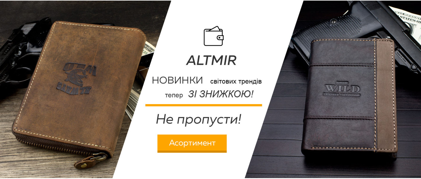 Гаманці чоловічі