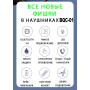 Беспроводные наушники BQC-01 TWS 5.1 Bluetooth кейс зарядной 1500 мАч