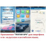 Авто GPS трекер TKSTAR TK905B с увеличеной вместимостью аккумулятора