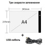 Светодиодный планшет для рисования и копирования A4R МОЩНОСТЬ 2 W  + USB-кабель